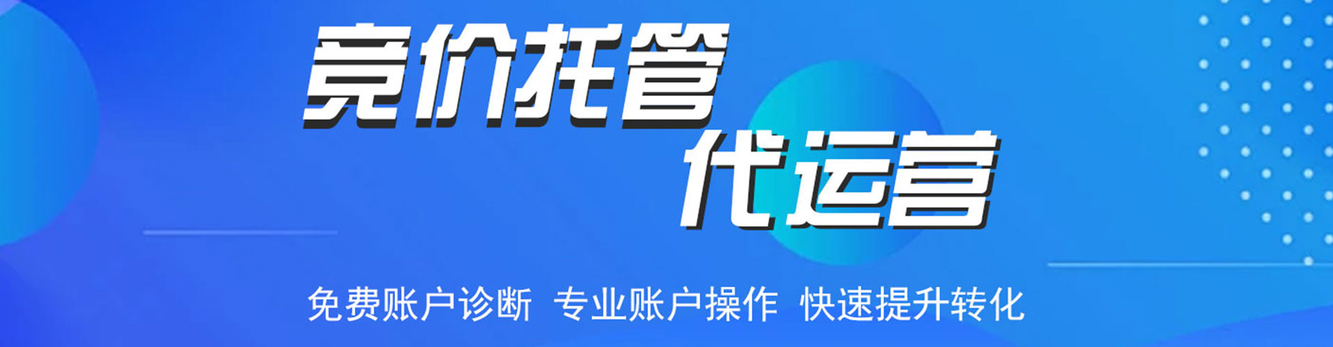 哈尔滨百度推广优化