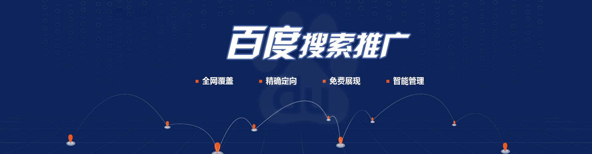 哈尔滨百度竞价排名